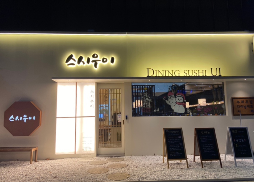 우이스시 이미지