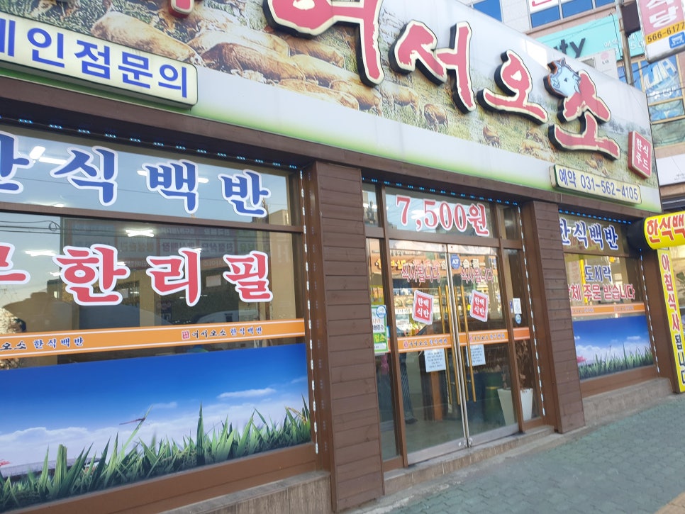 사거리한식뷔페 이미지