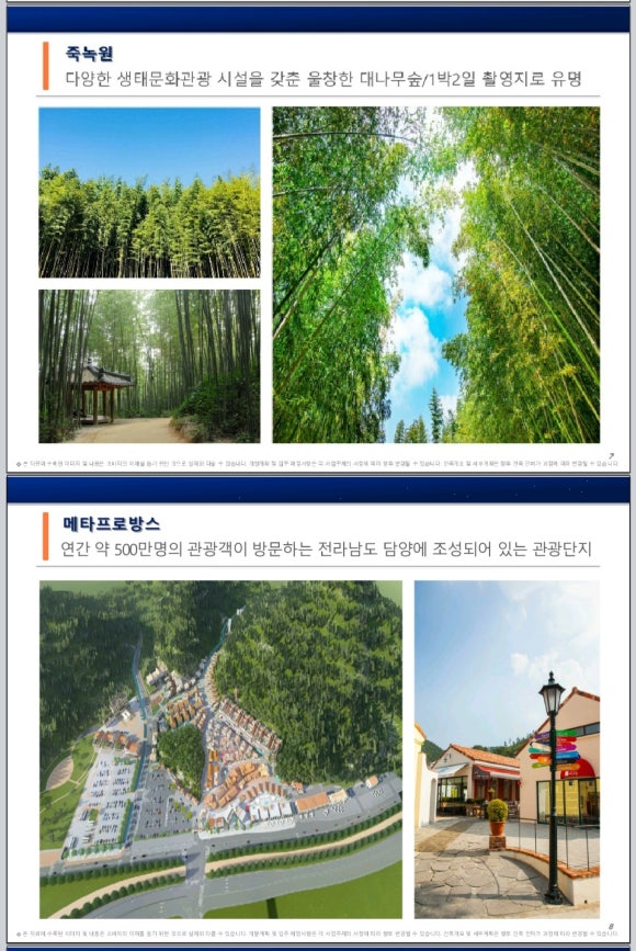 테라하우스 이미지