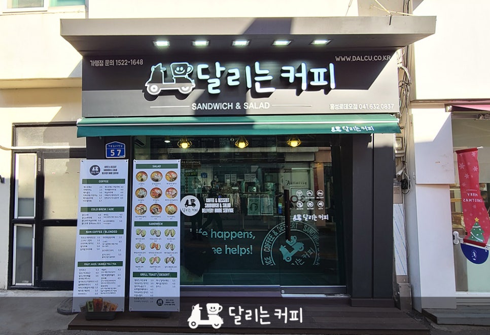 달리는커피 홍성로데오점 이미지