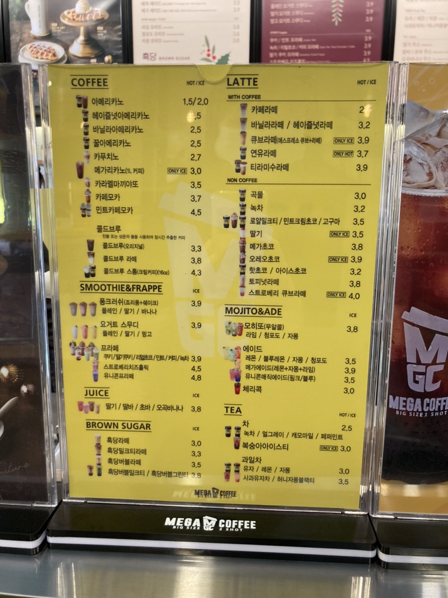 메가엠지씨커피안산 이미지