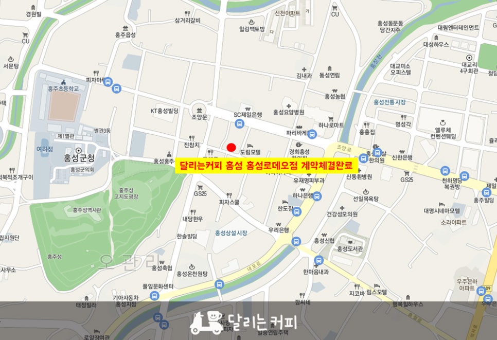 달리는커피 홍성로데오점 이미지
