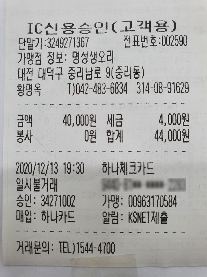 명성생오리 이미지