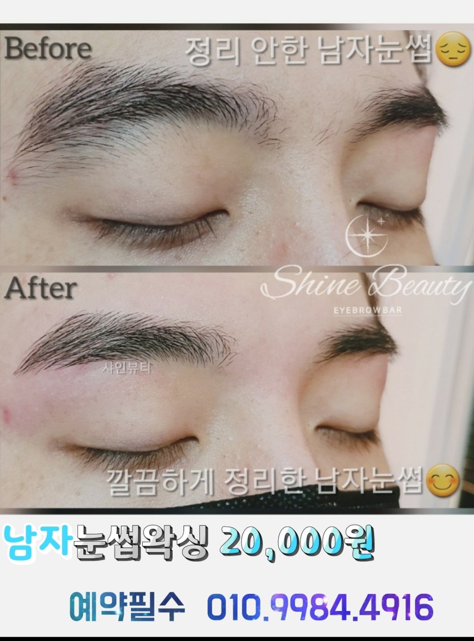 샤인뷰티아이브로우바 이미지