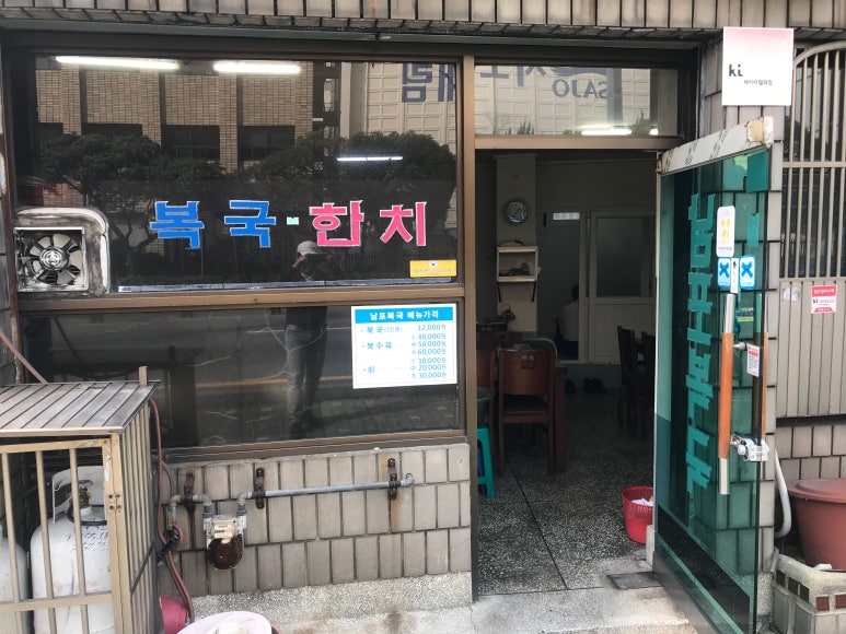 남포식당 이미지
