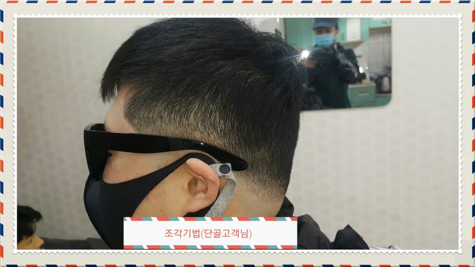 단골이용원 이미지