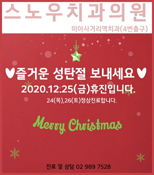 스노우치과의원 이미지