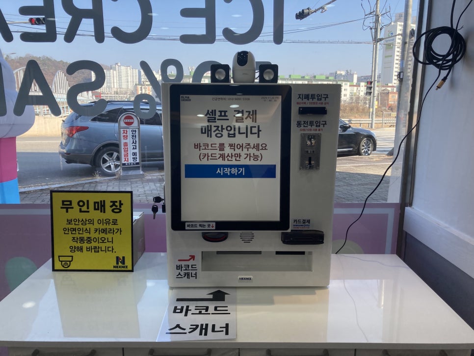얼음꽃아이스크림할인점 이미지
