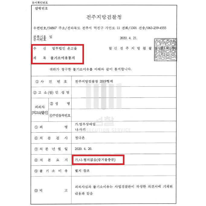 법무법인온고을 이미지