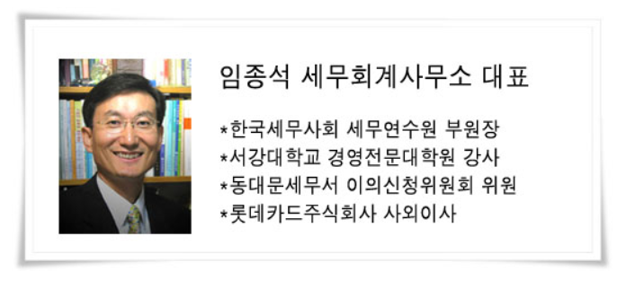 임종석세무사사무소 이미지