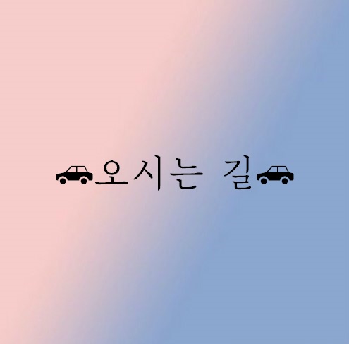 온여름달 이미지