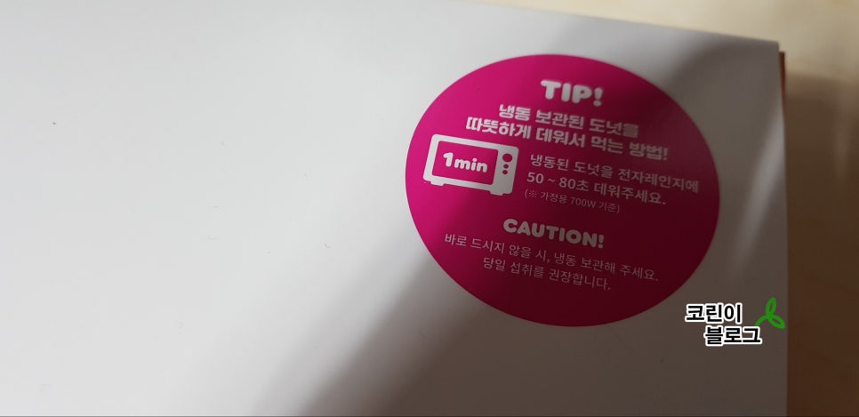 던킨한림대강남성심병원 이미지