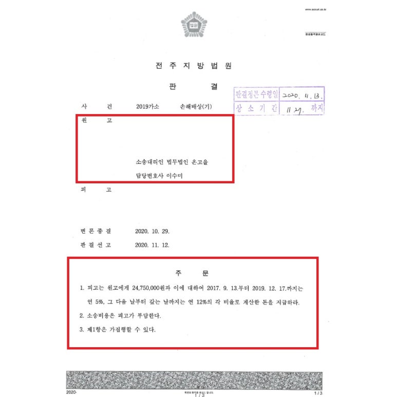 법무법인온고을 이미지