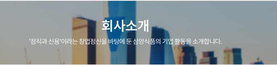 삼양로지스틱스(주) 이미지