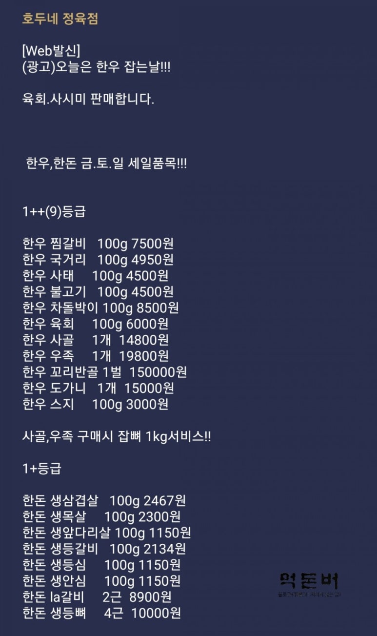 호두네정육점 이미지