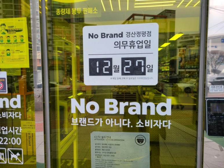 노브랜드경산정평점 이미지