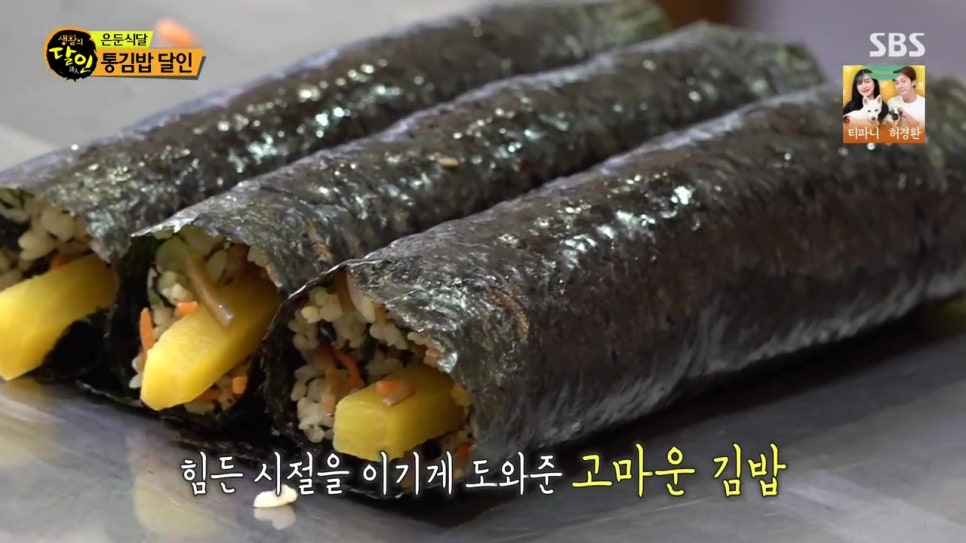 뚱채김밥대구 이미지