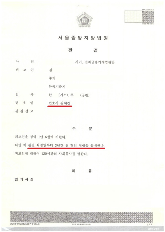 법률사무소우진 이미지