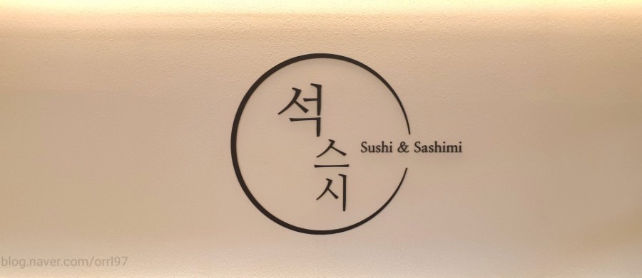 석스시 이미지