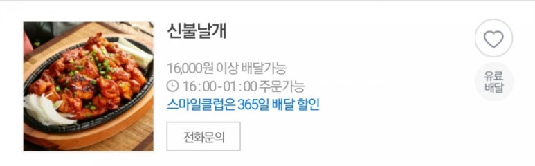 신불날개 이미지