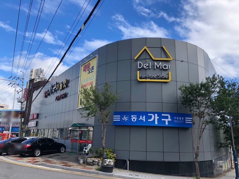 미지트가구 이미지
