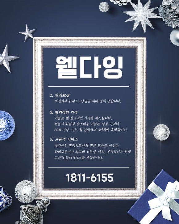 착한장례 이미지