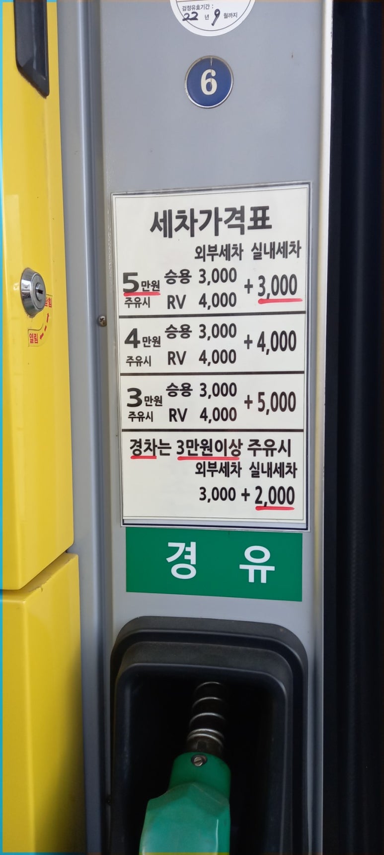 남양주유소 이미지