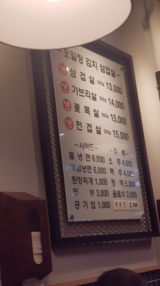 그래도김치삼겹살 이미지