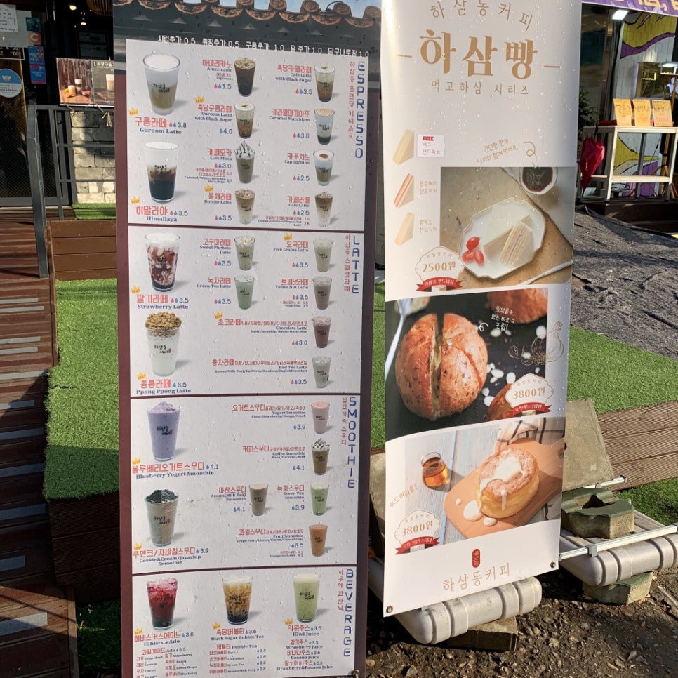 하삼동커피인천가정점 이미지