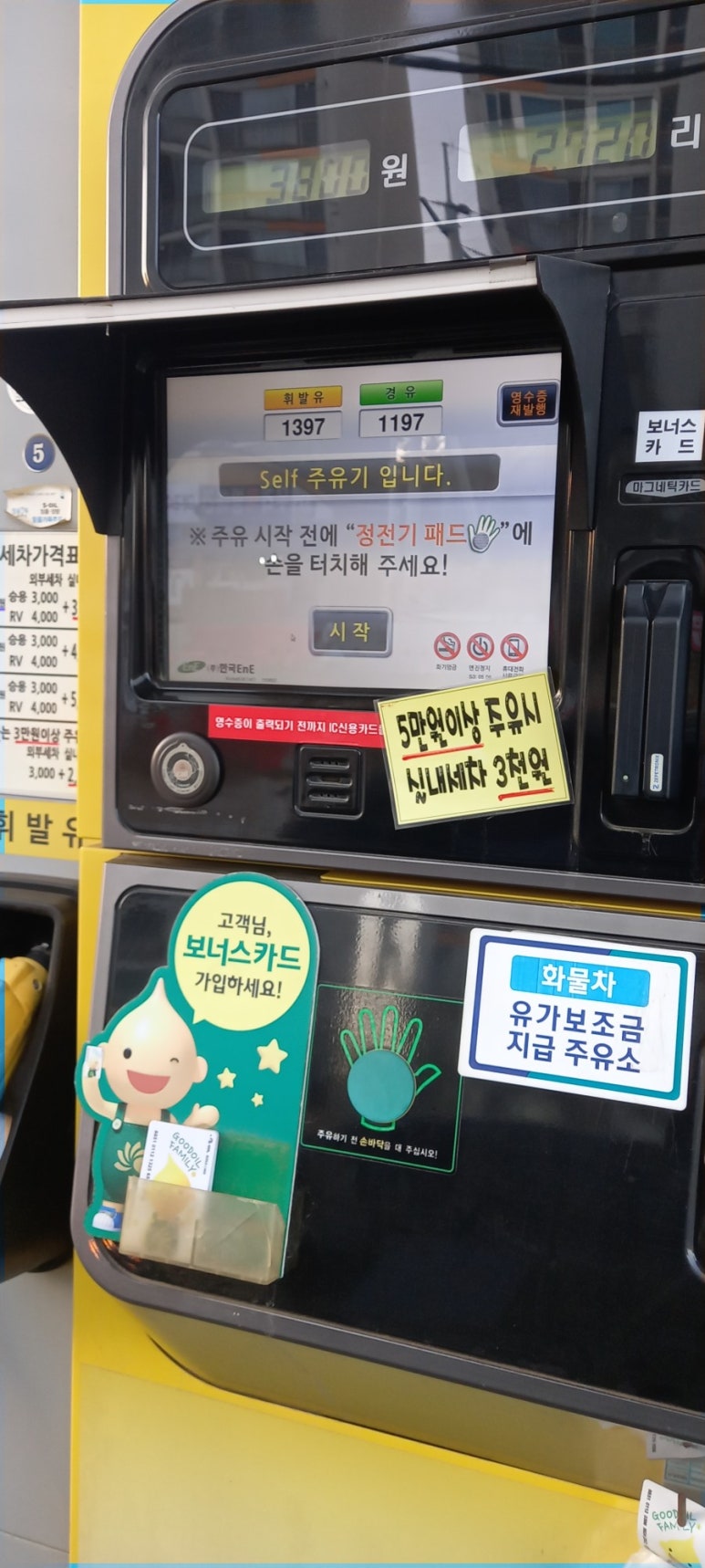 남양주유소 이미지