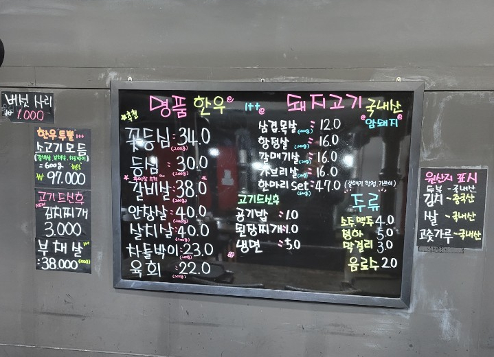 일신정육식당 이미지