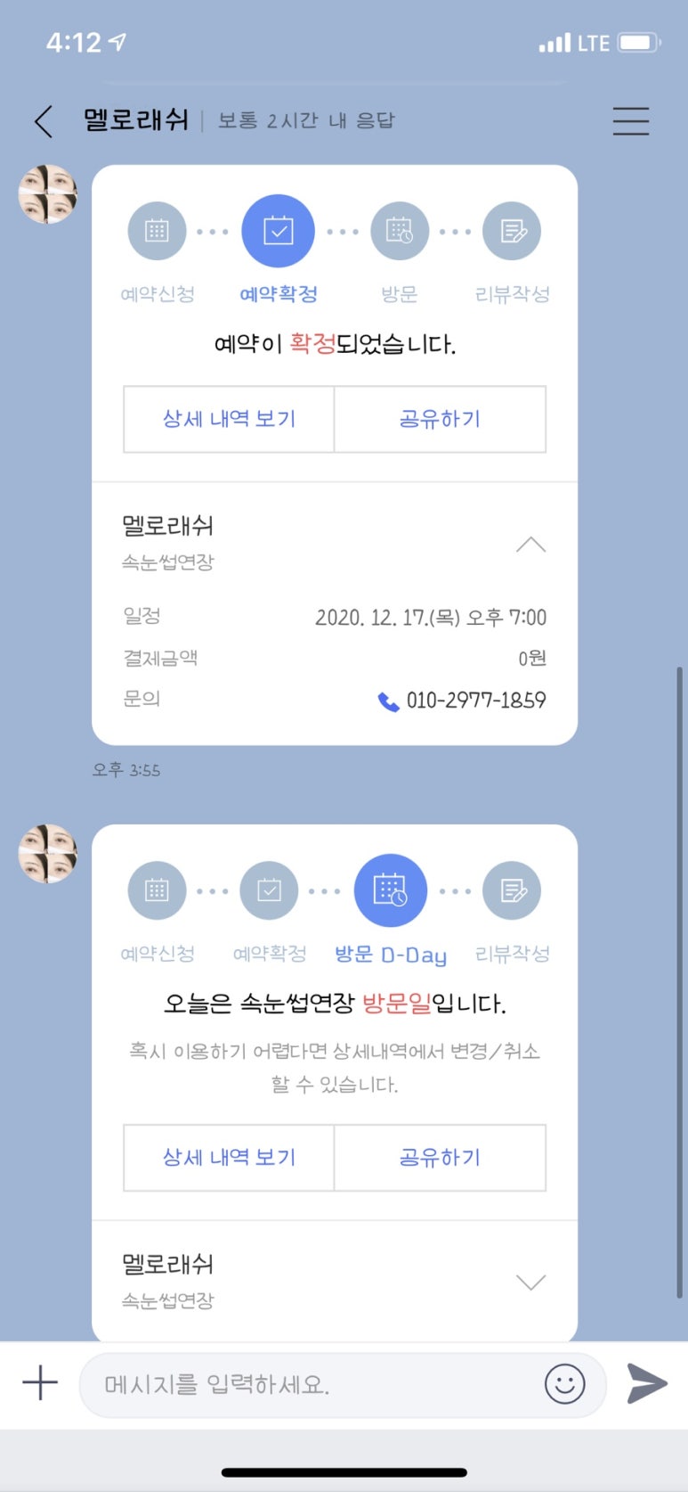멜로래쉬 이미지