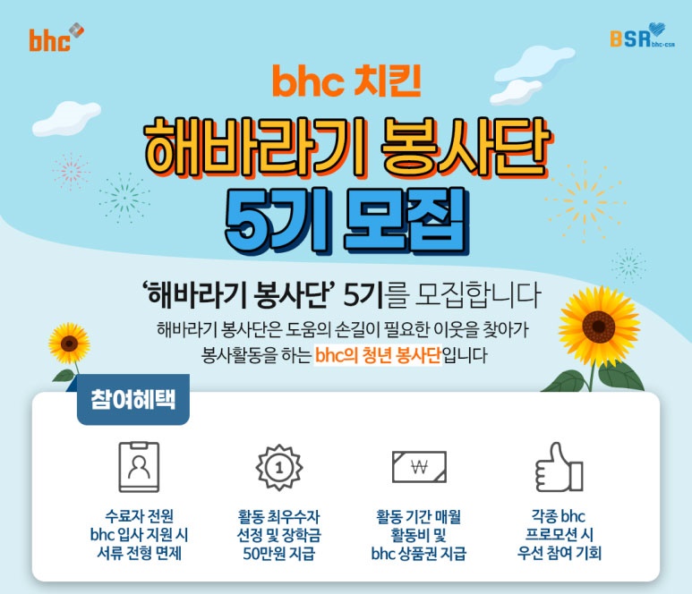 해바라기 취업 이미지