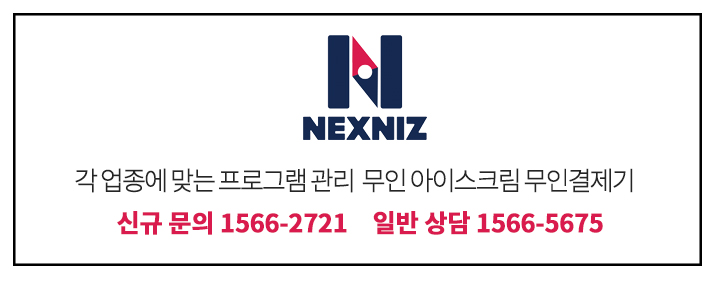 얼음꽃아이스크림할인점 이미지