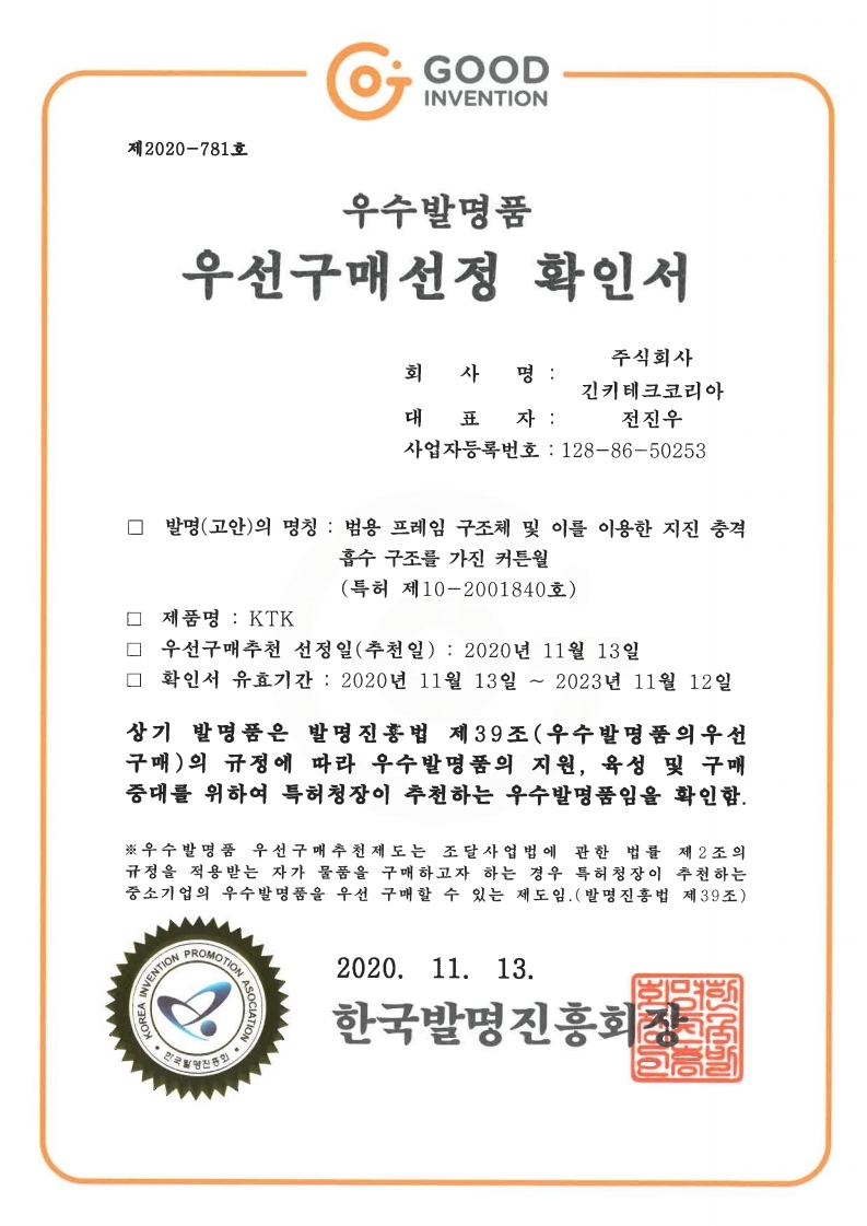 (주)코리아테크 이미지