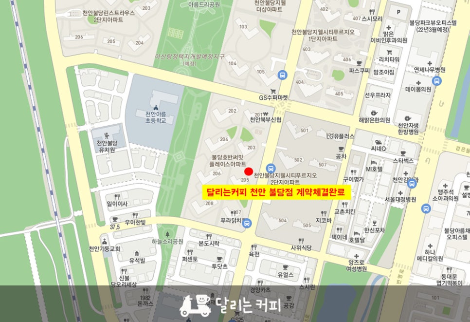 달리는커피천안불당점 이미지