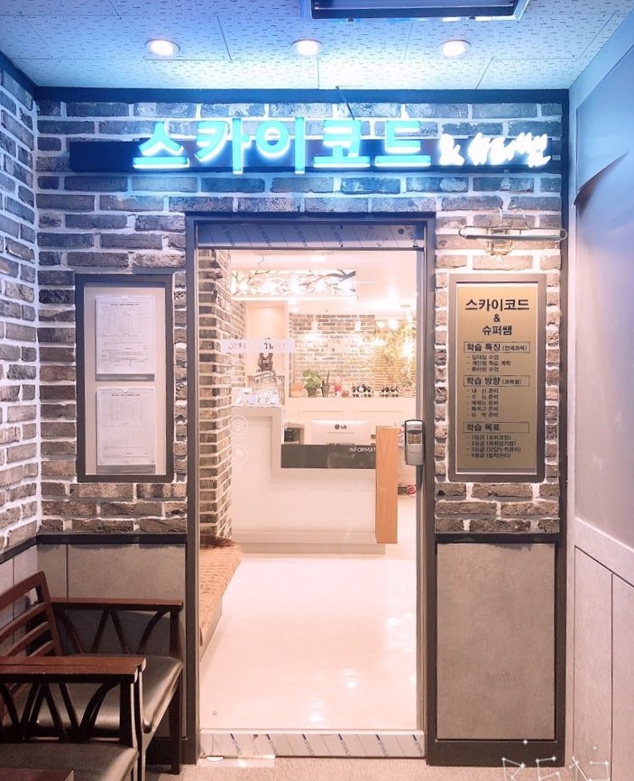 스카이코드 이미지