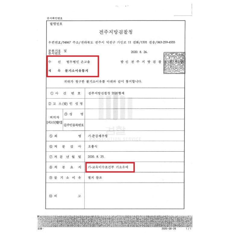 법무법인온고을 이미지