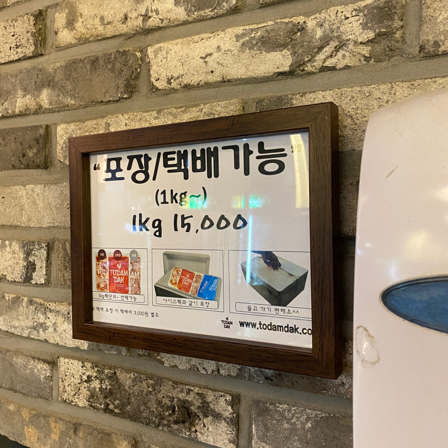 전통춘천숯불닭갈비 이미지