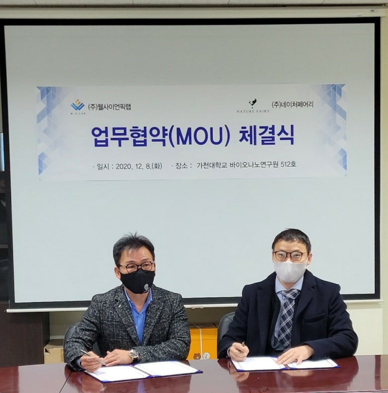 (주)네이처페어리 이미지