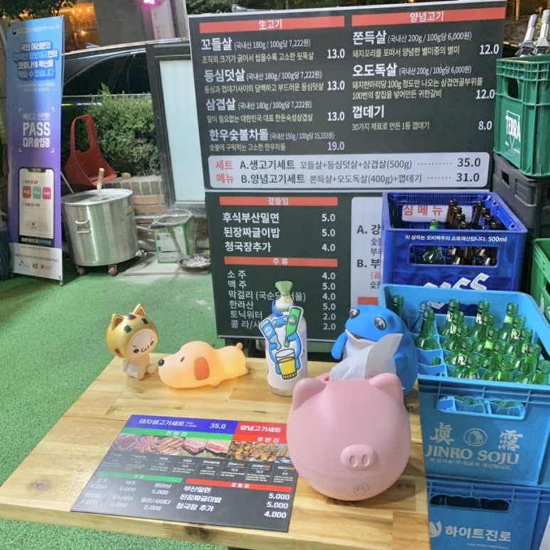 식껍선유도역점 이미지