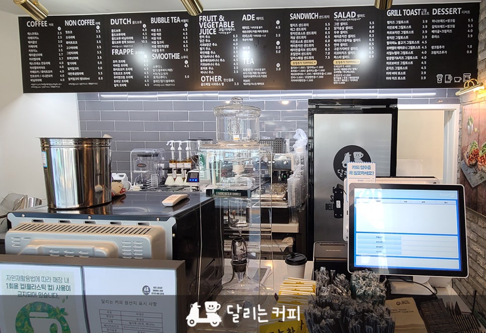 달리는커피 홍성로데오점 이미지