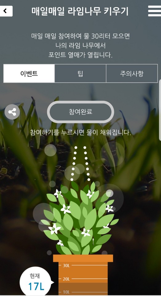 포인트마트주 이미지