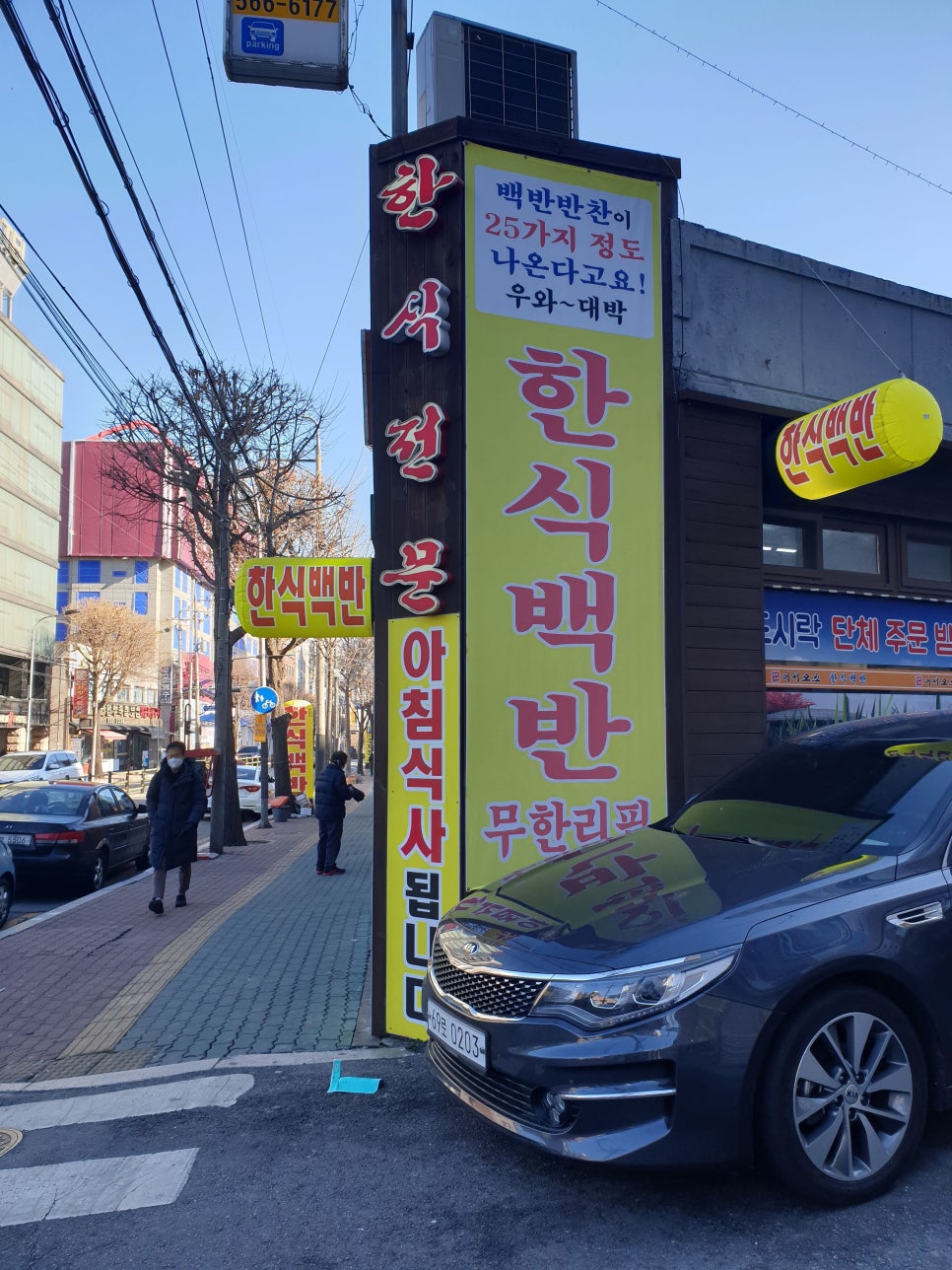 사거리한식뷔페 이미지
