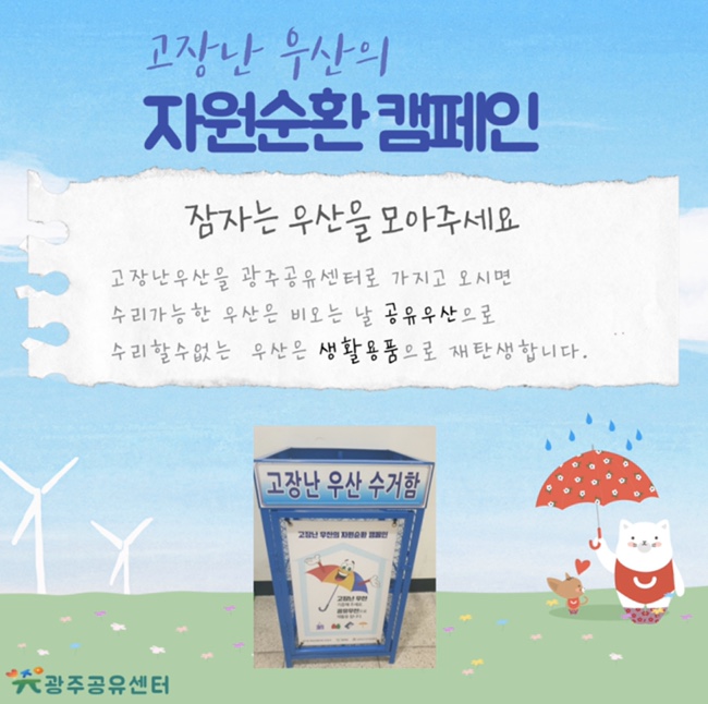 만물재활용 이미지