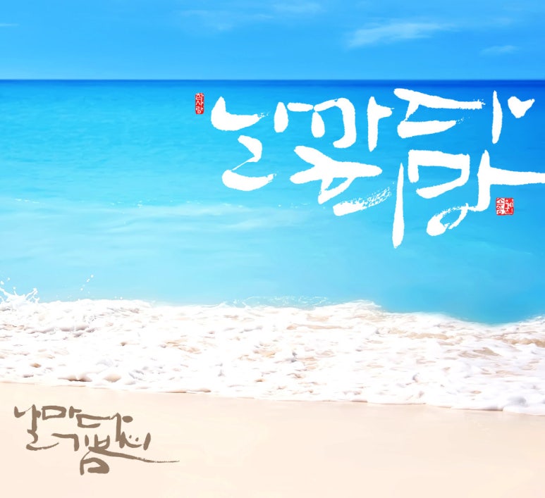 캘리 이미지