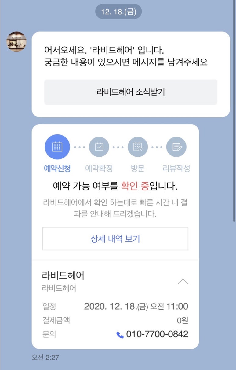 라비드헤어 이미지