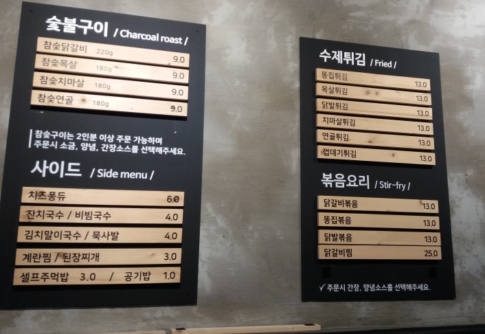 참숯80닭 이미지