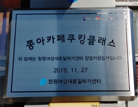 쫑아쿠킹 이미지