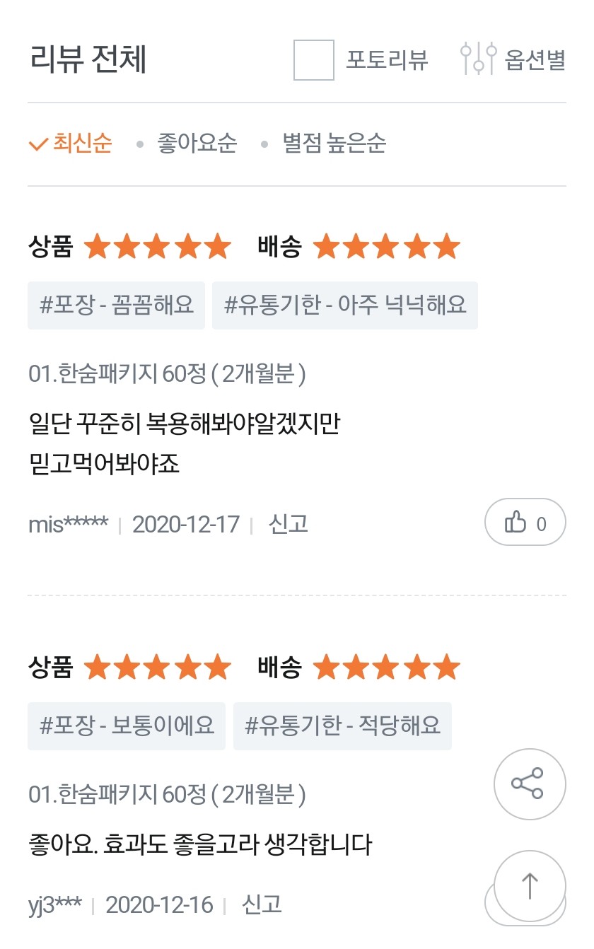 웰유통 이미지
